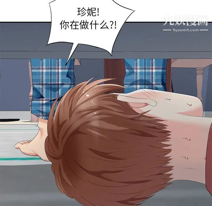 天降梦中人第15话