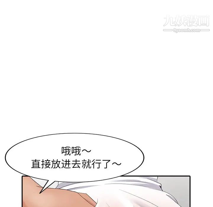 天降梦中人第15话