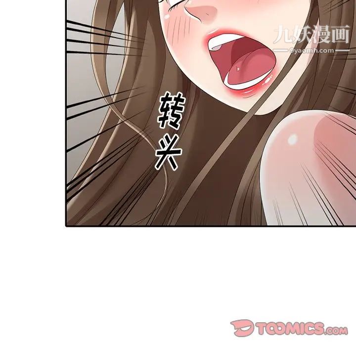 天降梦中人第15话