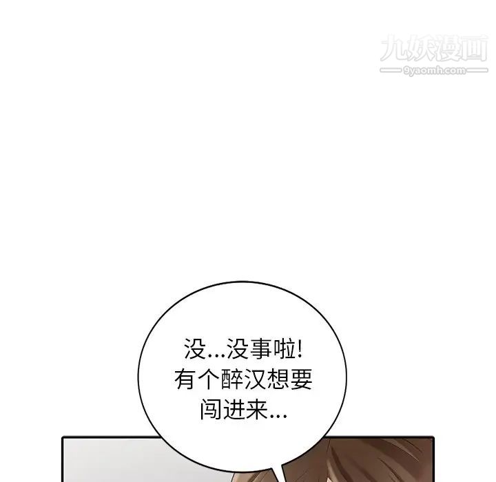 天降梦中人第15话