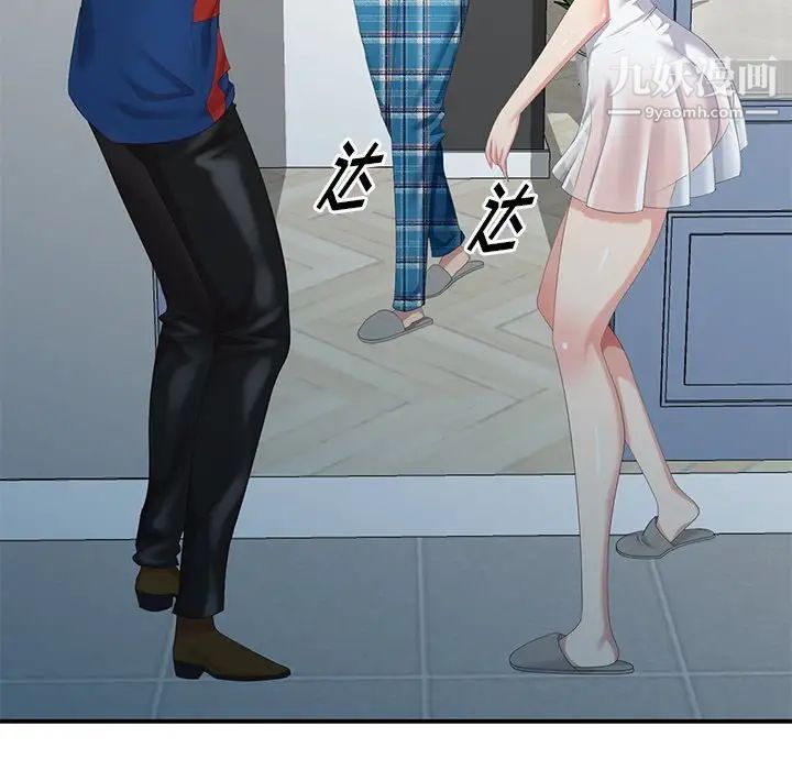 天降梦中人第15话