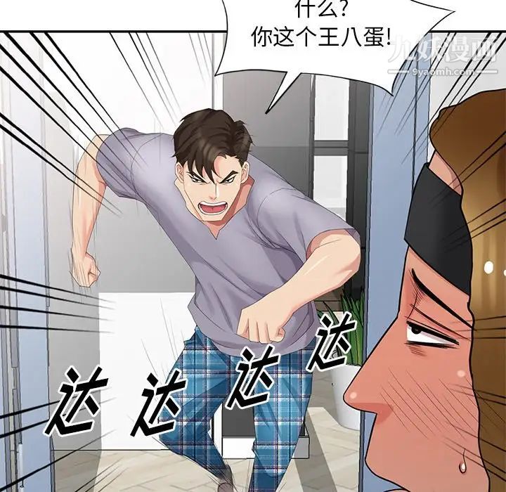 天降梦中人第15话