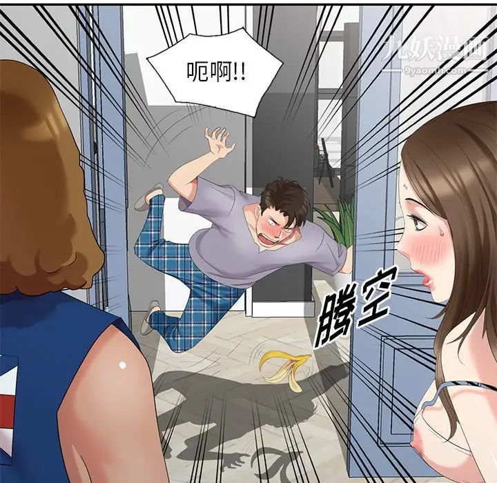 天降梦中人第15话