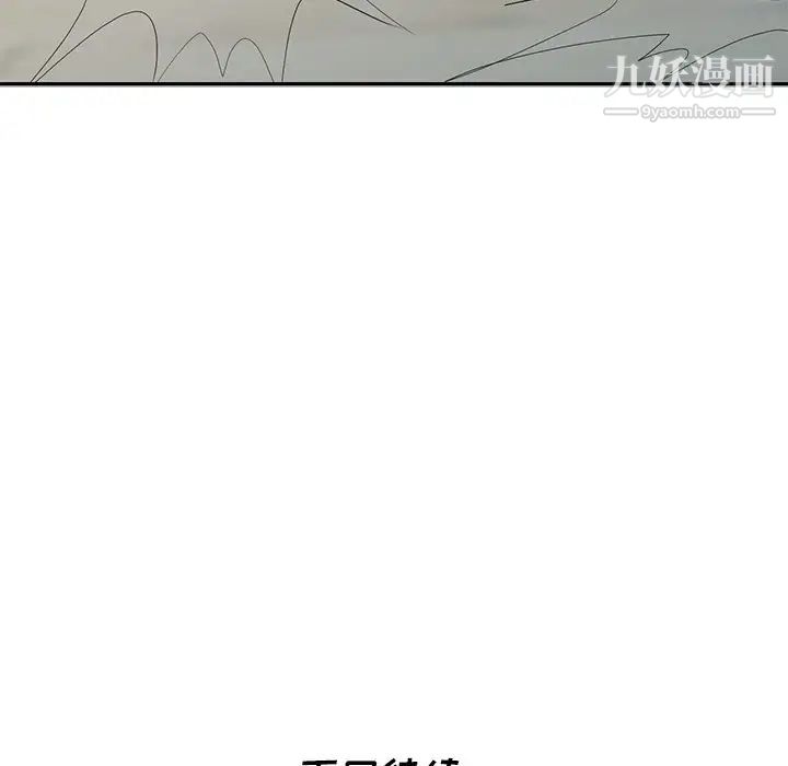 天降梦中人第15话