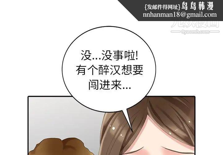 天降梦中人第16话