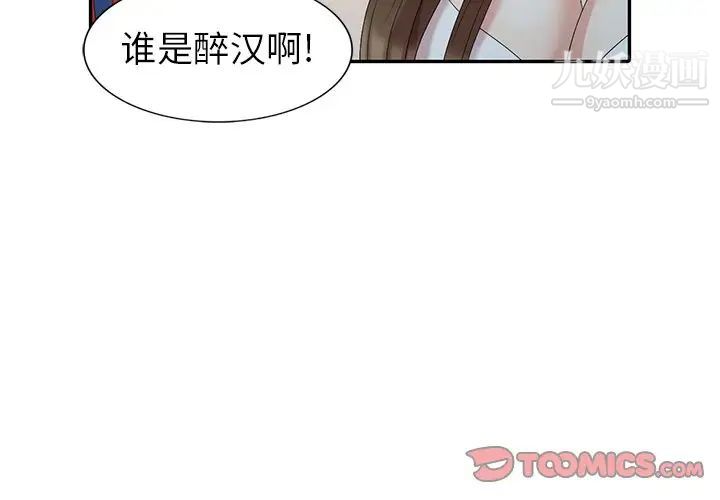 天降梦中人第16话