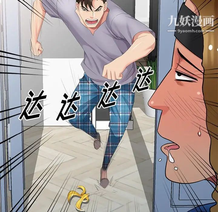 天降梦中人第16话