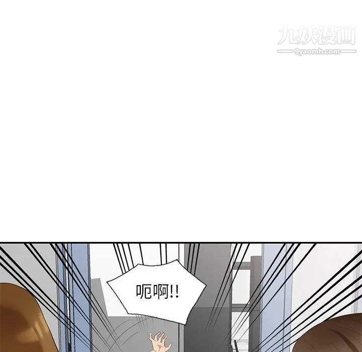 天降梦中人第16话