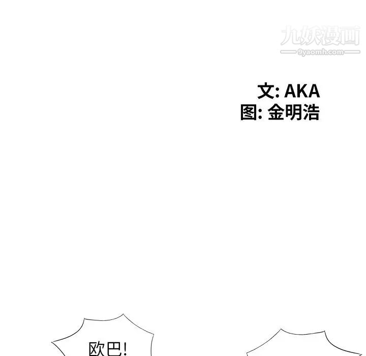 天降梦中人第16话