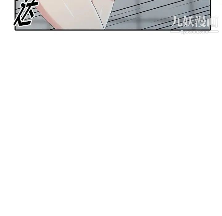 天降梦中人第16话