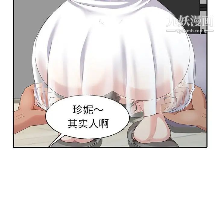 天降梦中人第16话