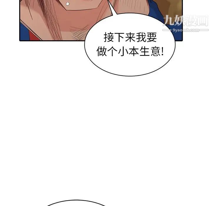 天降梦中人第16话