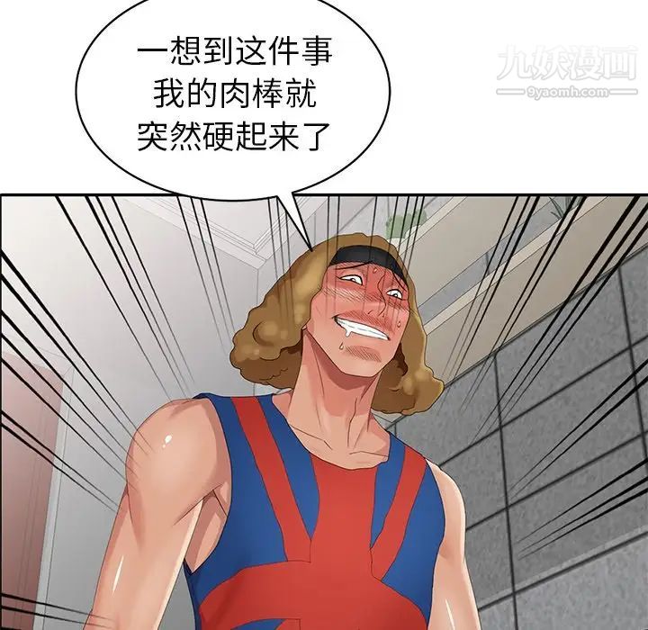 天降梦中人第16话