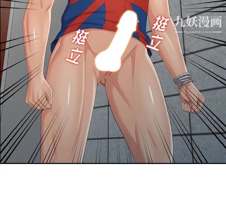 天降梦中人第16话