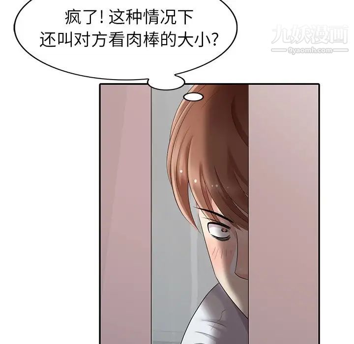 天降梦中人第16话