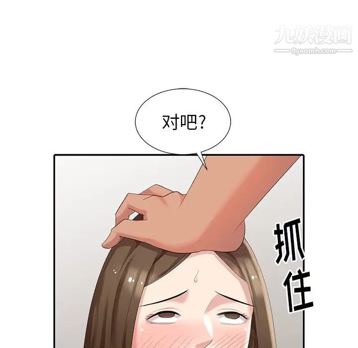 天降梦中人第16话