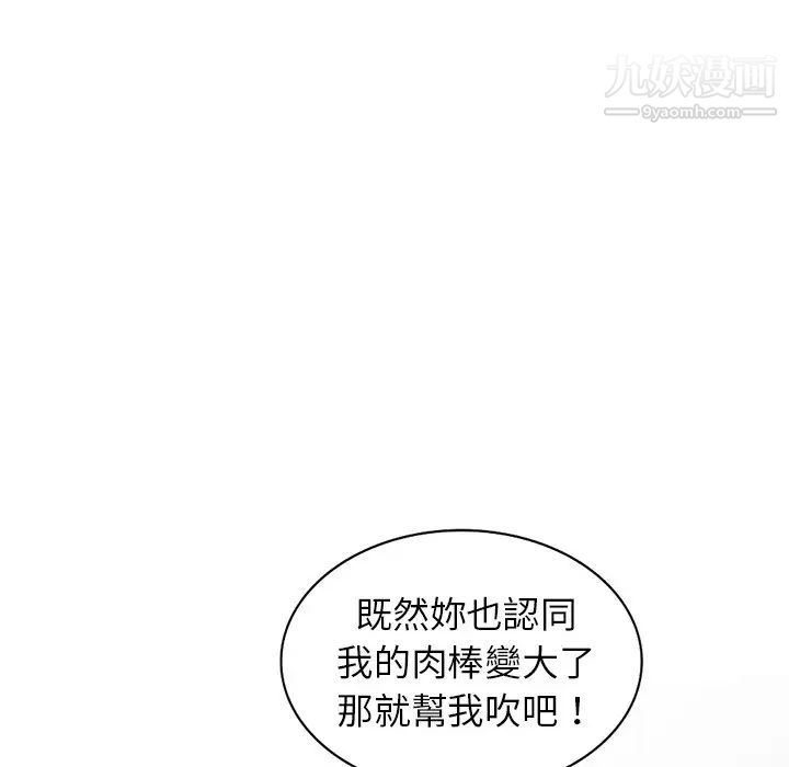 天降梦中人第16话