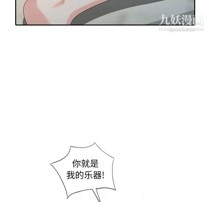 天降梦中人第16话