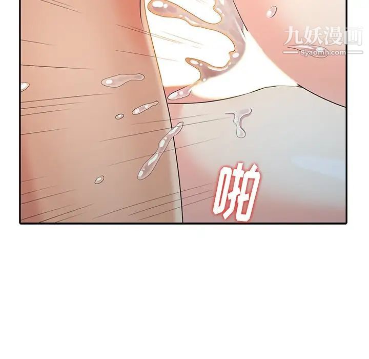 天降梦中人第16话