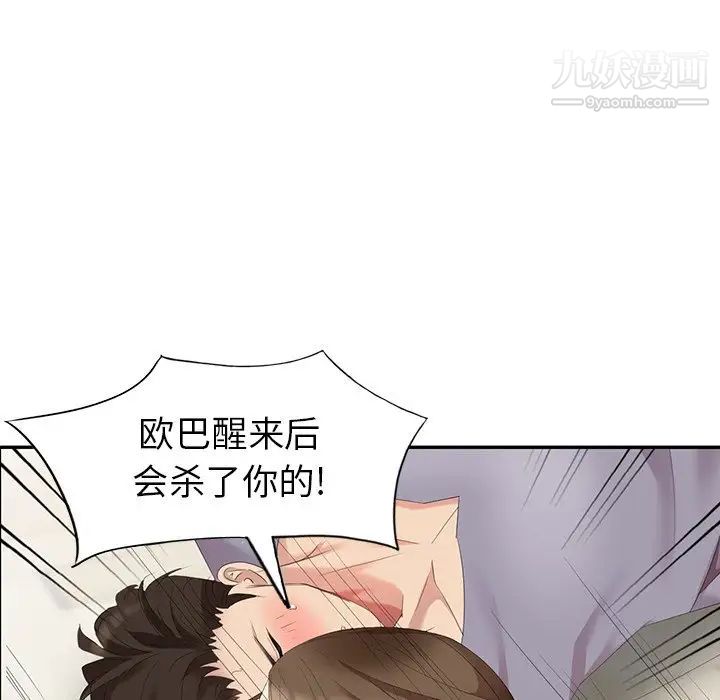 天降梦中人第16话