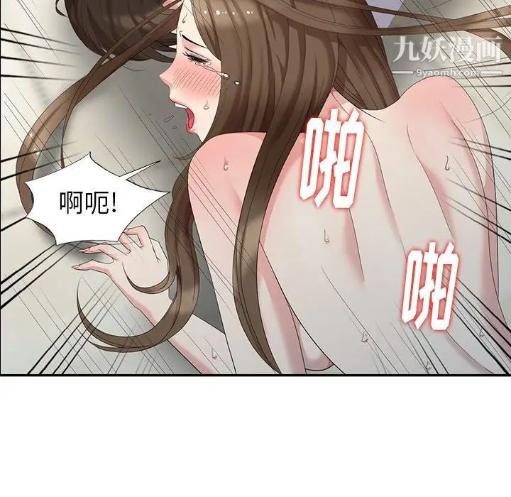 天降梦中人第16话