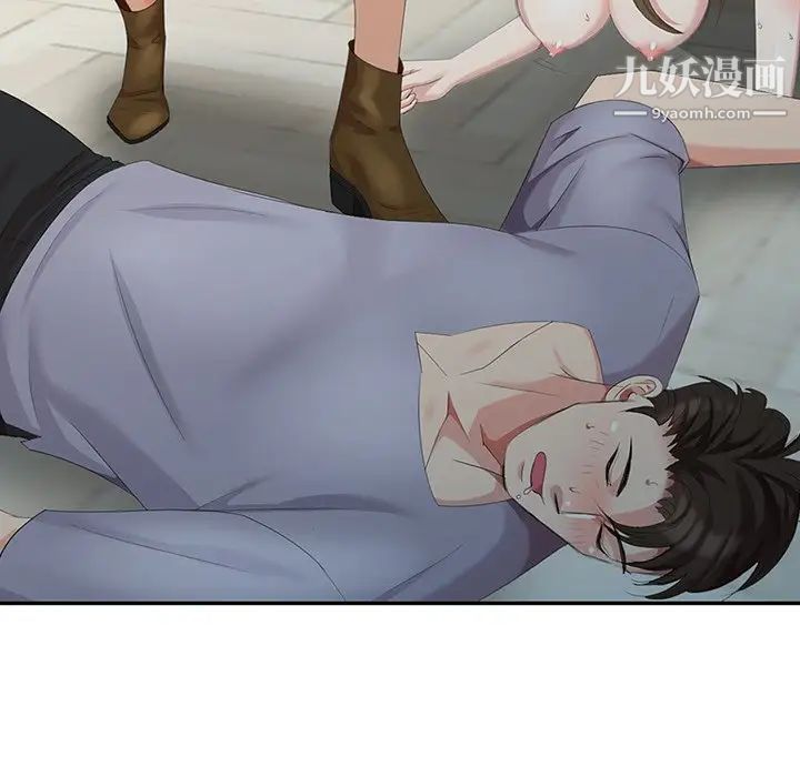 天降梦中人第16话