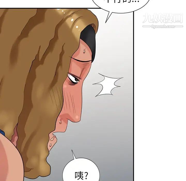 天降梦中人第16话