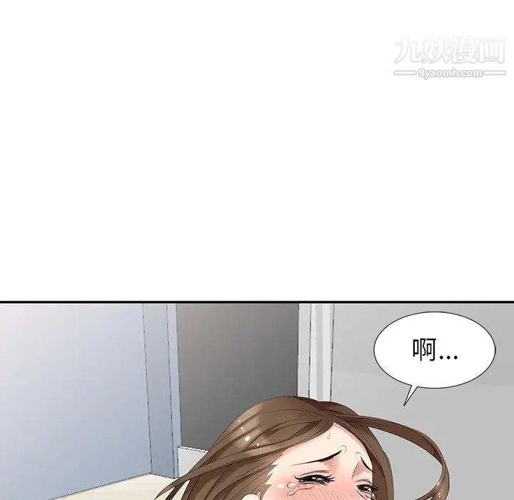 天降梦中人第16话