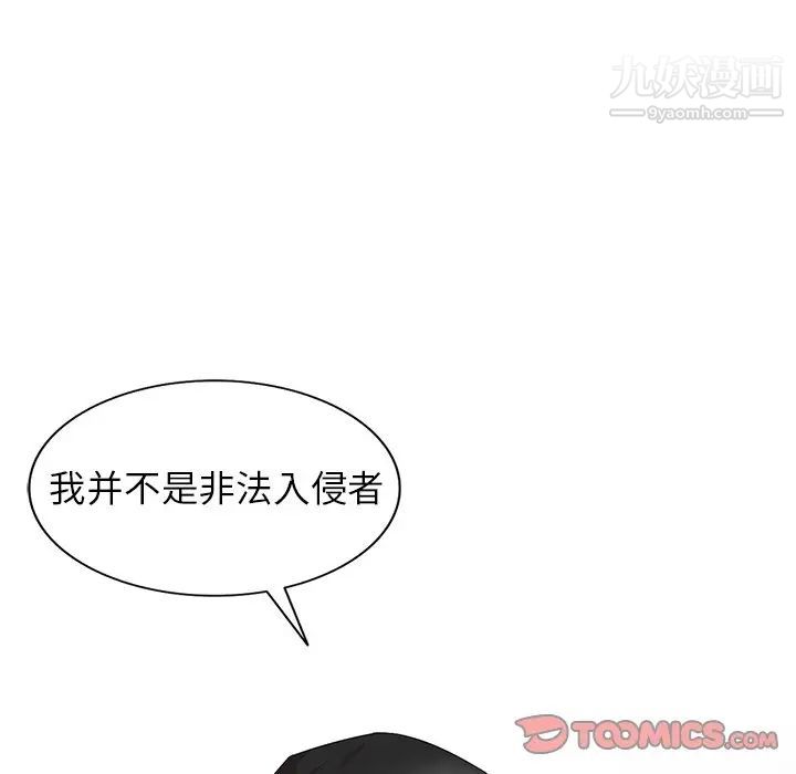 天降梦中人第16话