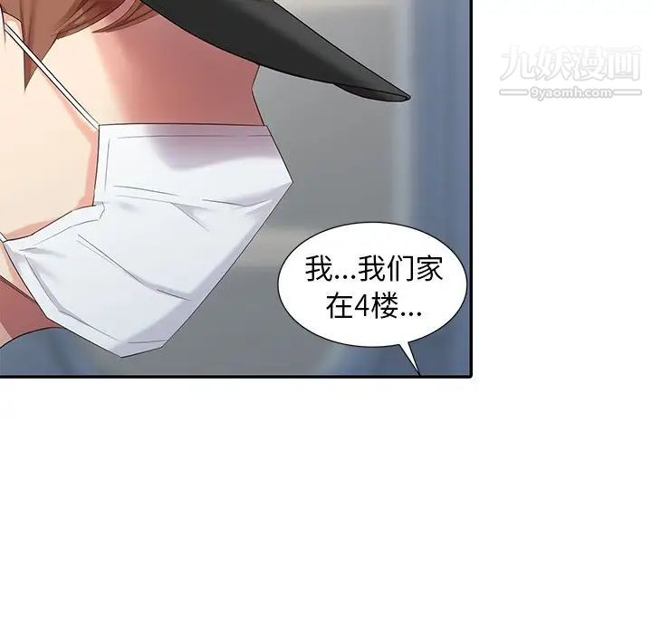 天降梦中人第16话