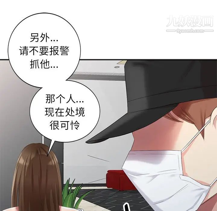 天降梦中人第16话