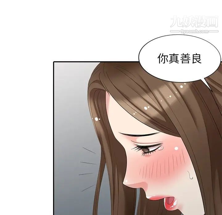 天降梦中人第16话