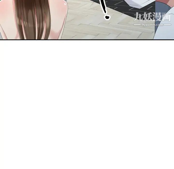 天降梦中人第16话