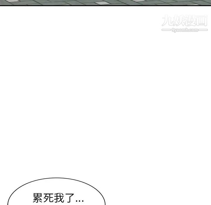 天降梦中人第16话