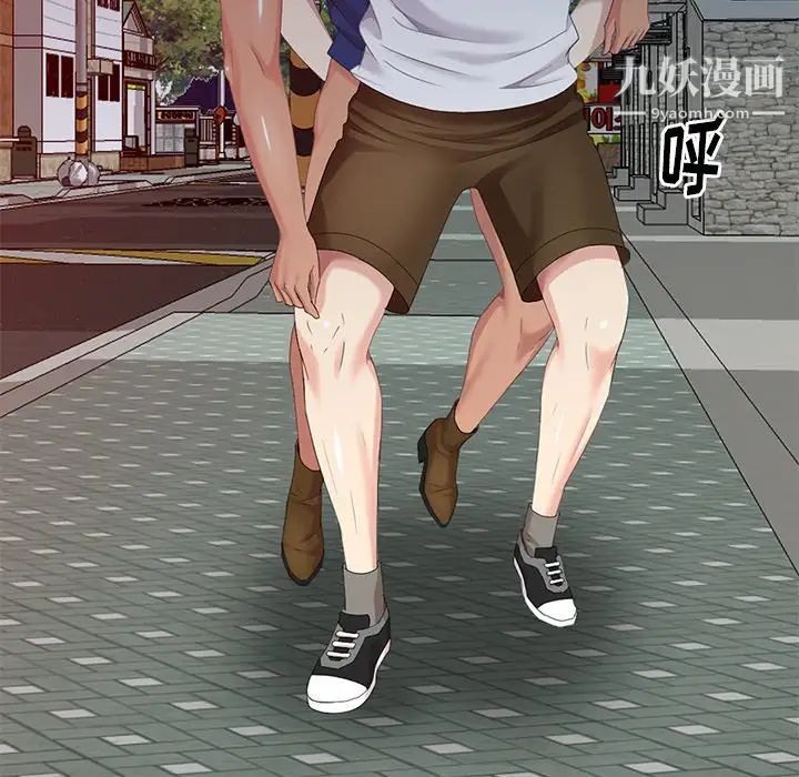 天降梦中人第16话