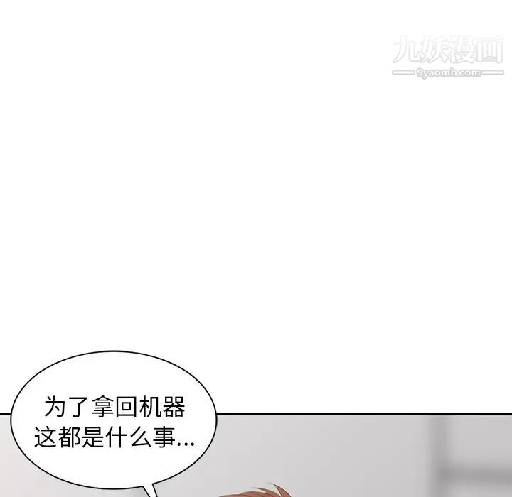 天降梦中人第16话