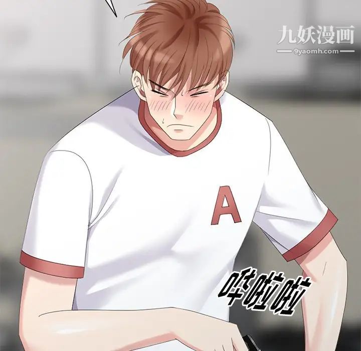 天降梦中人第16话