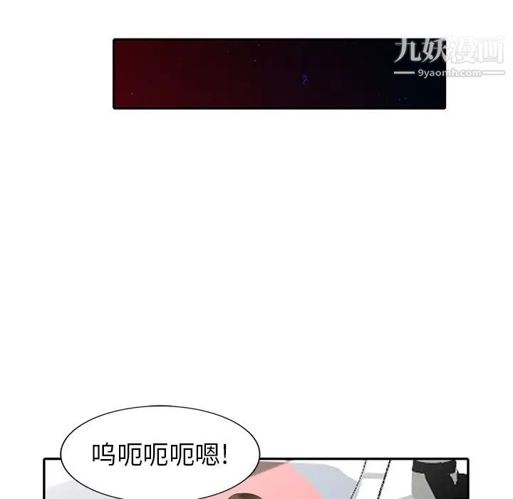 天降梦中人第16话