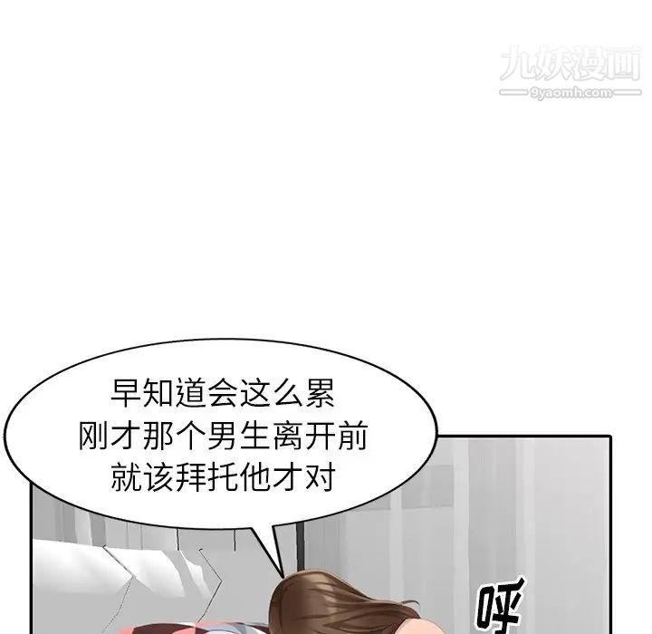 天降梦中人第16话