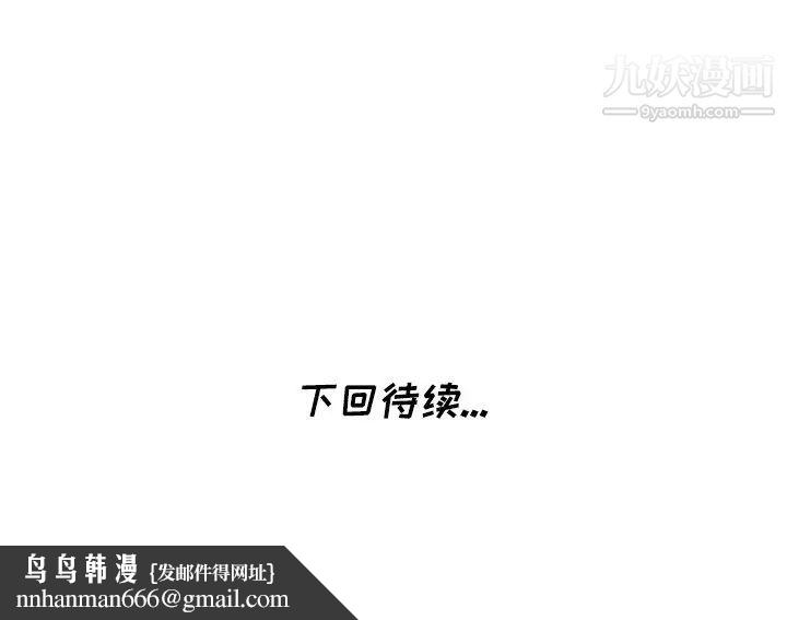 天降梦中人第16话