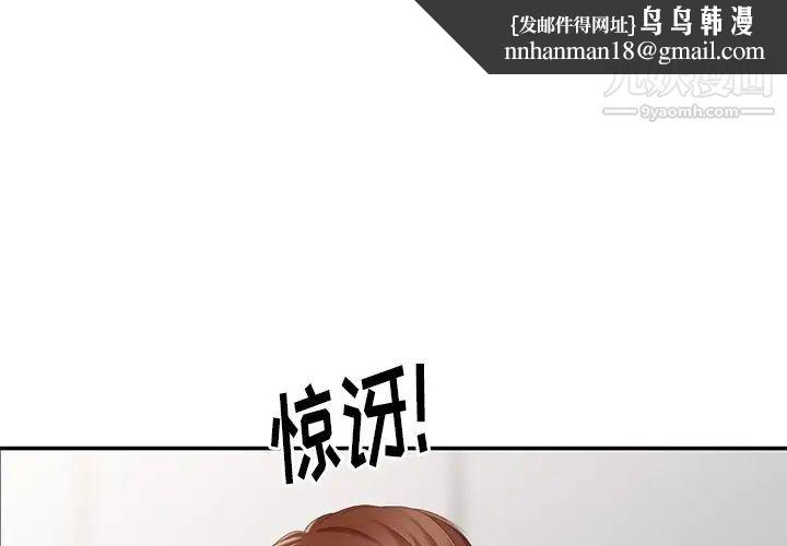 天降梦中人第17话