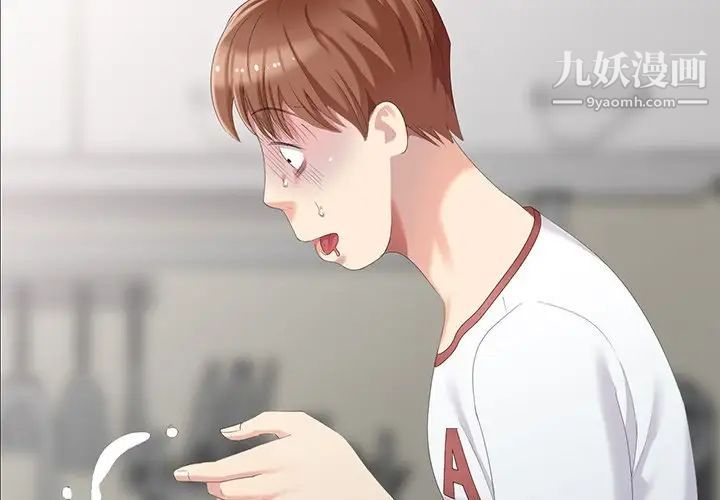 天降梦中人第17话