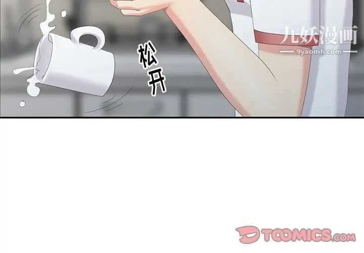 天降梦中人第17话