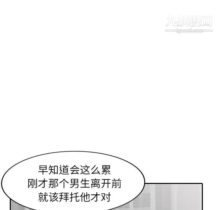 天降梦中人第17话