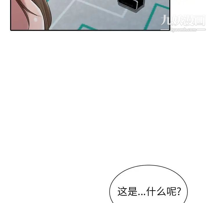 天降梦中人第17话