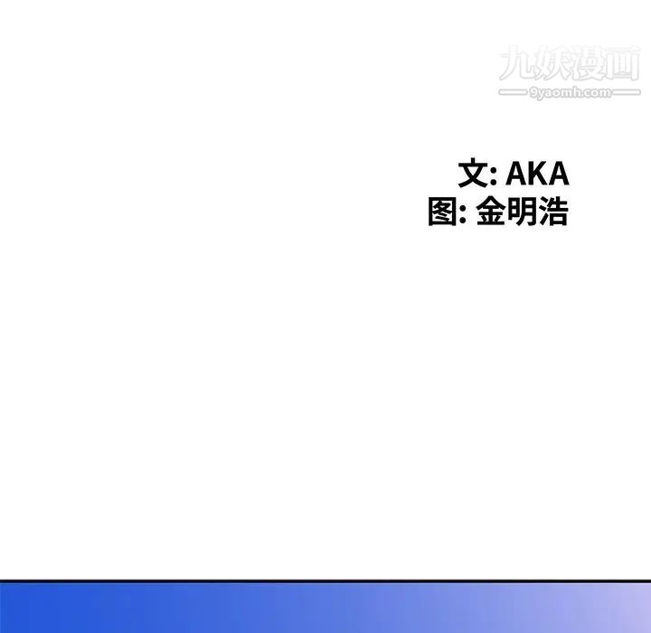 天降梦中人第17话