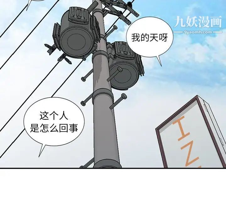 天降梦中人第17话