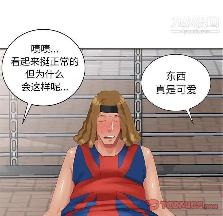 天降梦中人第17话