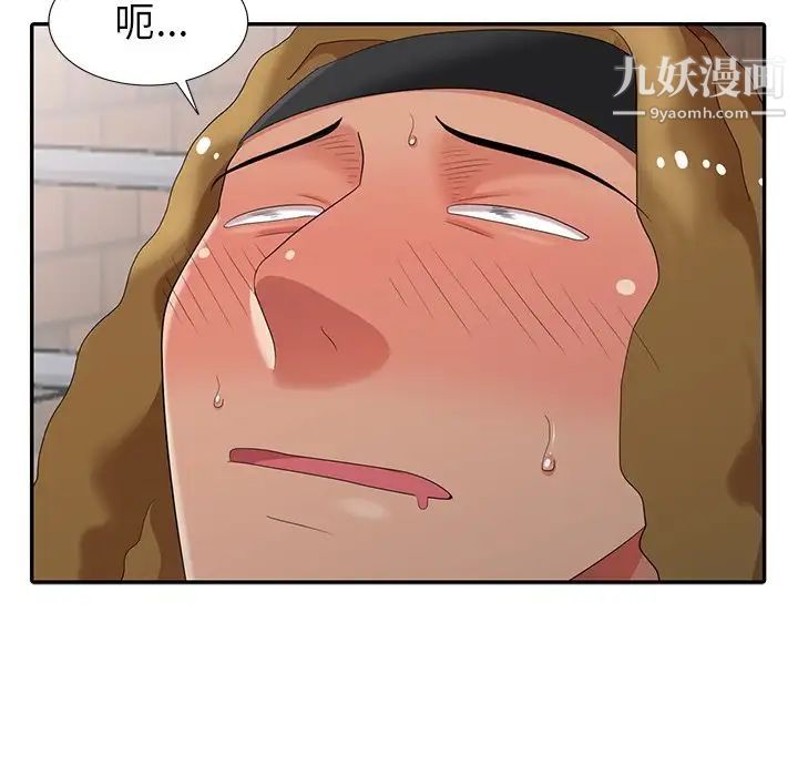 天降梦中人第17话