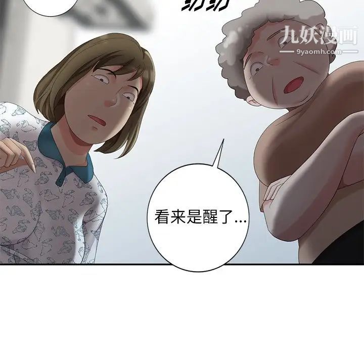 天降梦中人第17话